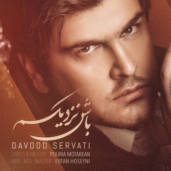 دانلود آهنگ باش نزدیکم